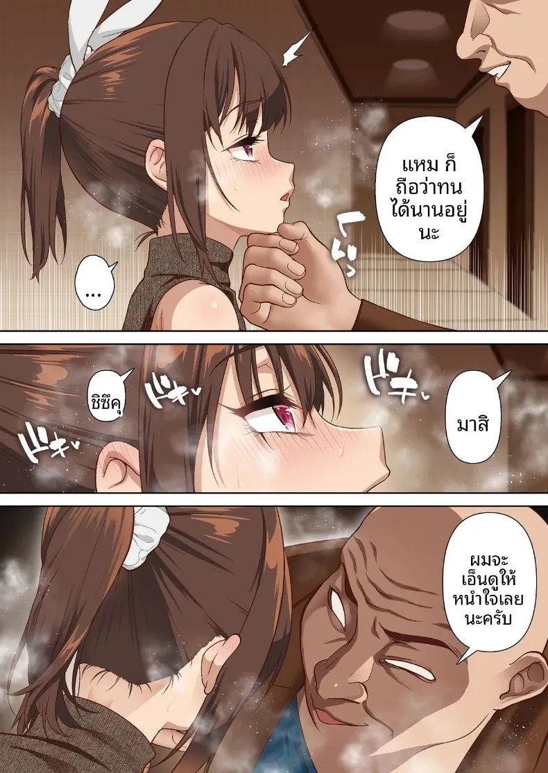 ภรรยานอกใจและผู้ดูเเลที่วิปริต ภาพ 15