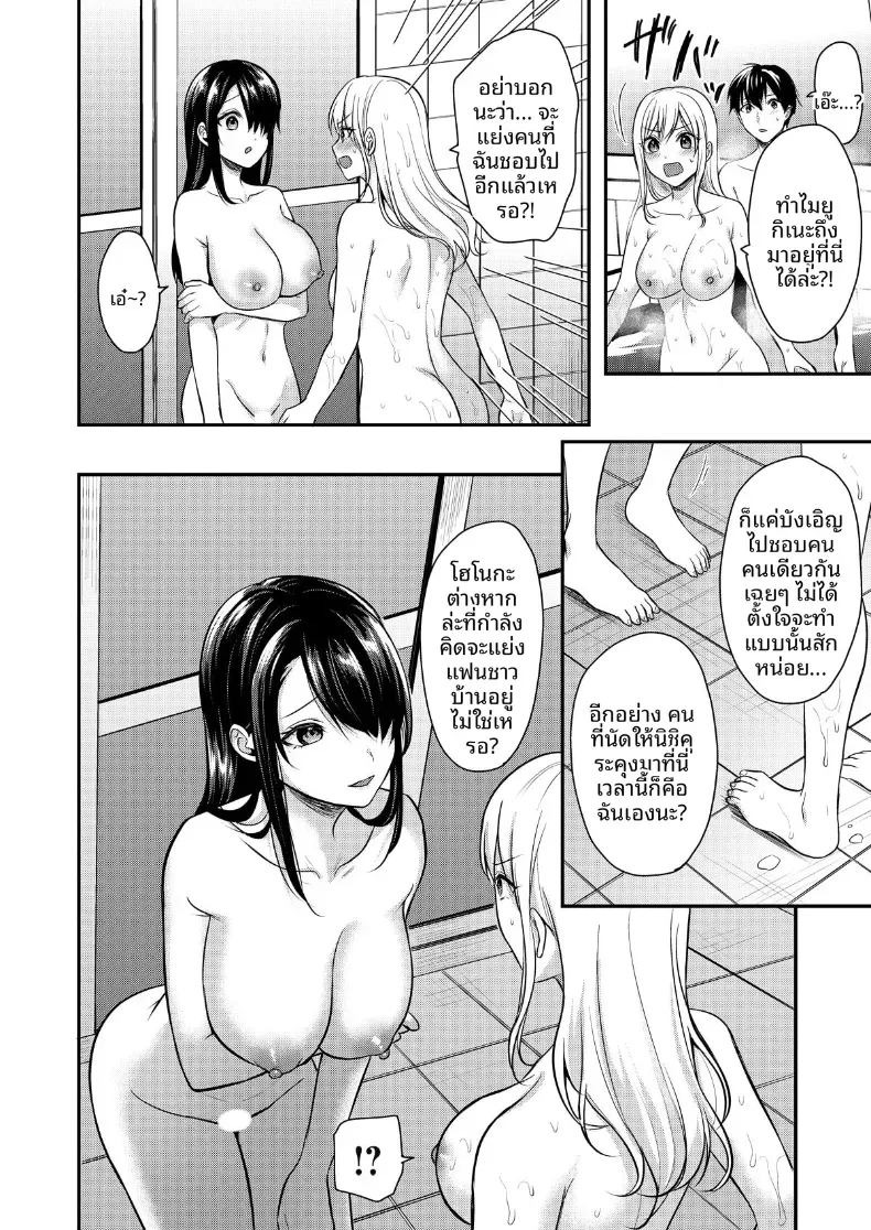 ปิดเทอมหน้าร้อนกับโอคามิสาวเเกล [Pei] ปิดเทอมหน้าร้อนกับโอคามิสาวเเกล 7 ภาพ 2
