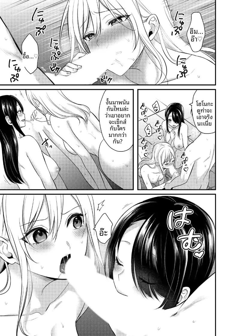 ปิดเทอมหน้าร้อนกับโอคามิสาวเเกล [Pei] ปิดเทอมหน้าร้อนกับโอคามิสาวเเกล 7 ภาพ 7