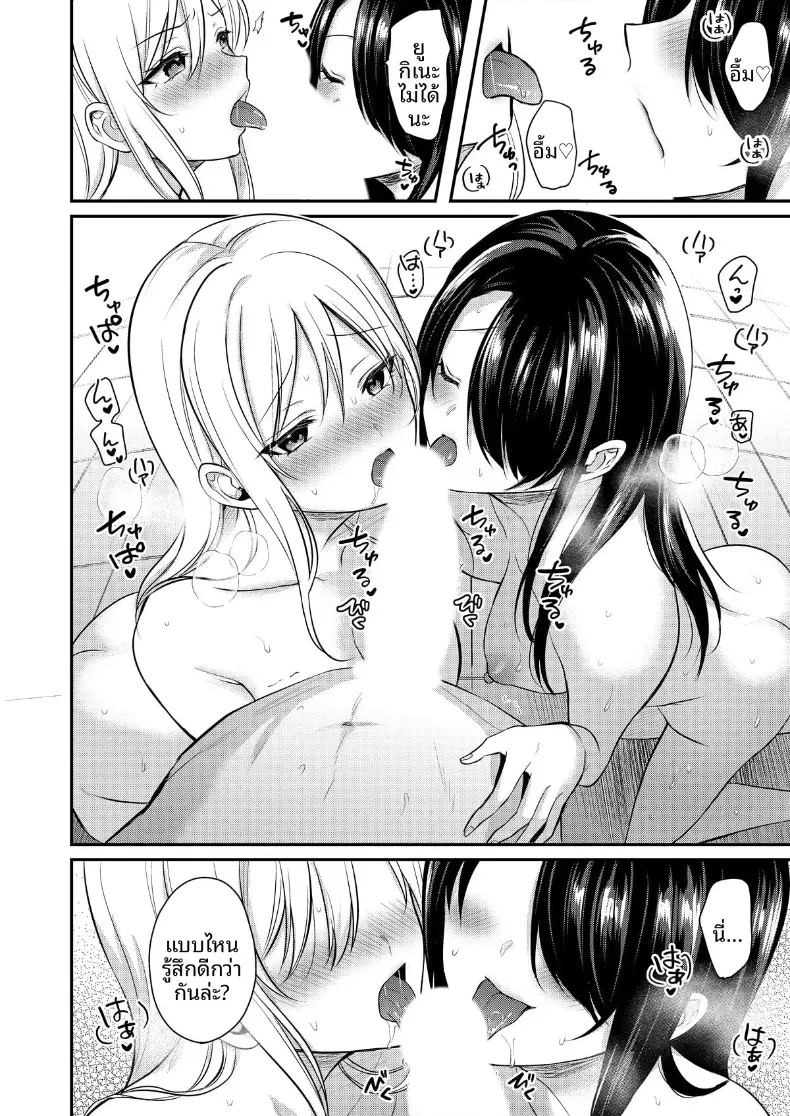 ปิดเทอมหน้าร้อนกับโอคามิสาวเเกล [Pei] ปิดเทอมหน้าร้อนกับโอคามิสาวเเกล 7 ภาพ 8