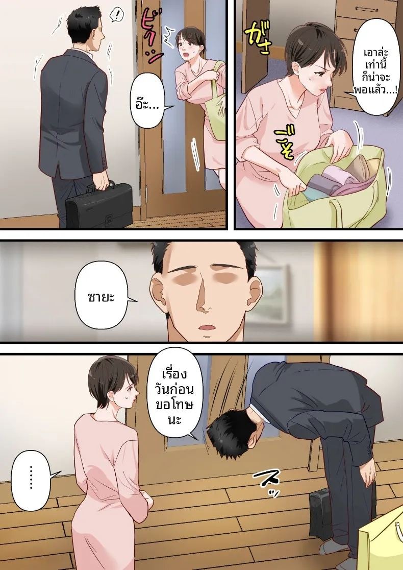 ถูกเพื่อนบ้านแย่งไปและปลุกความชอบถูกกระทำ (ELICA) ภาพ 44