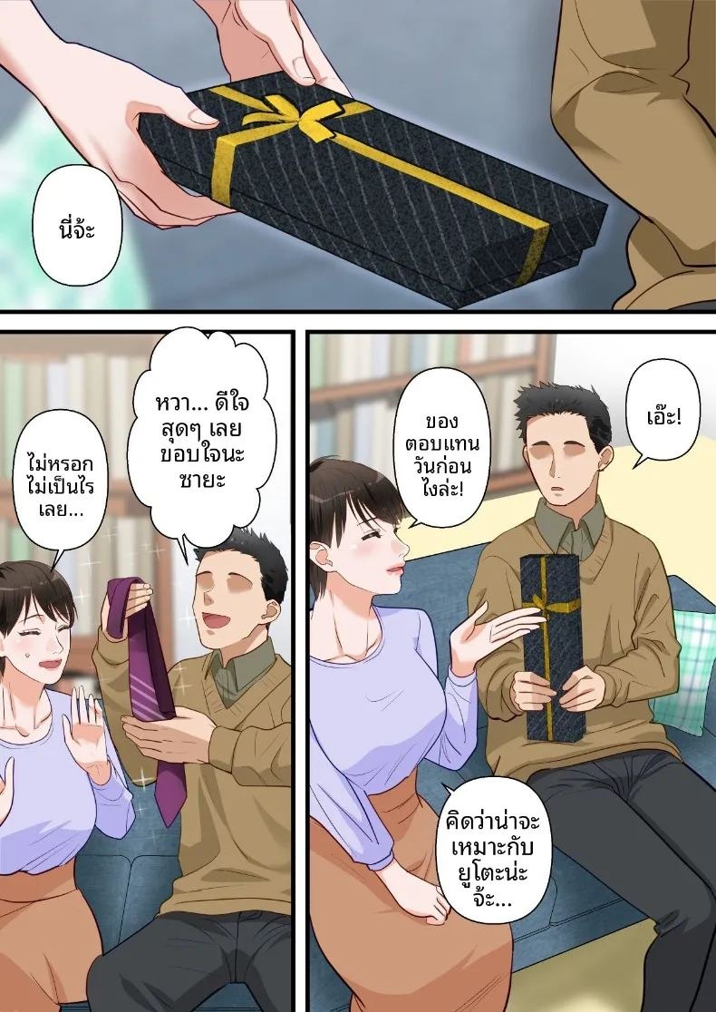 ถูกเพื่อนบ้านแย่งไปและปลุกความชอบถูกกระทำ (ELICA) ภาพ 61