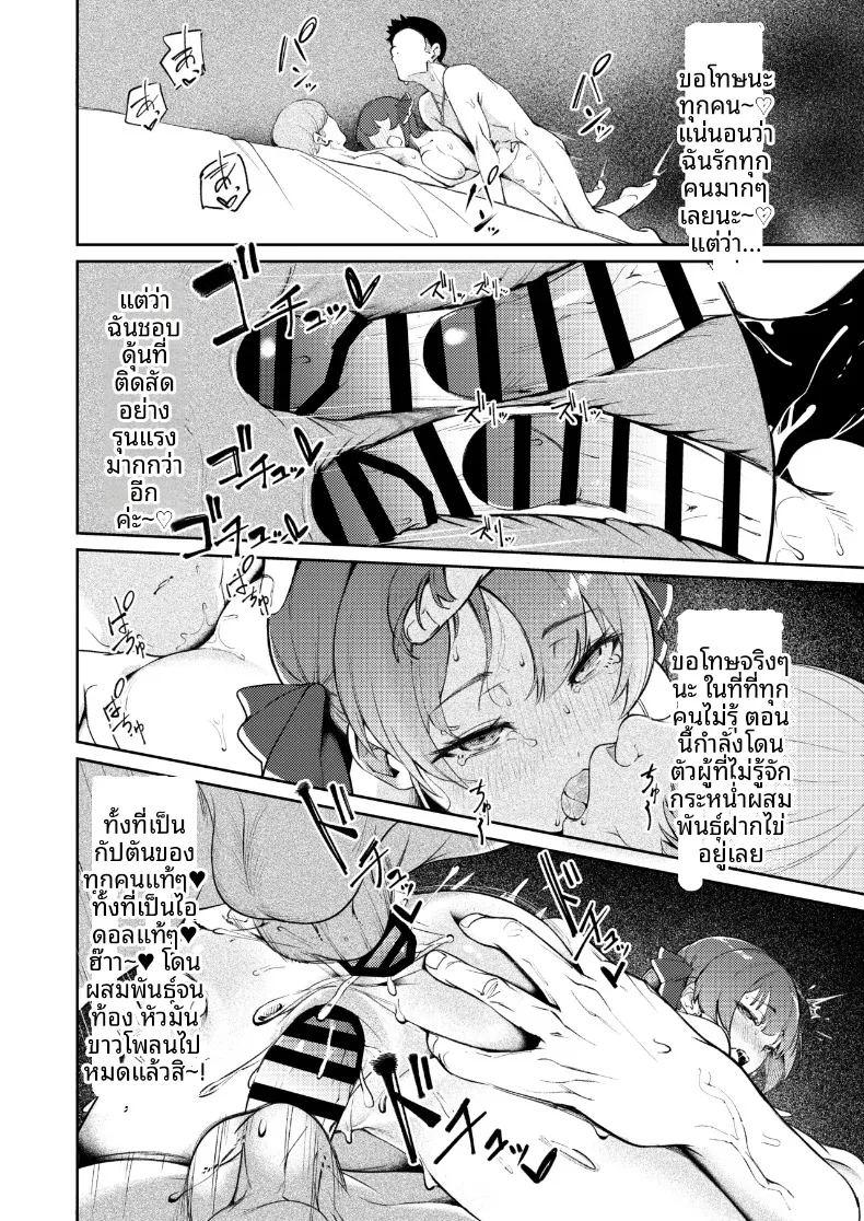 ล่อลวง ภาพ 25