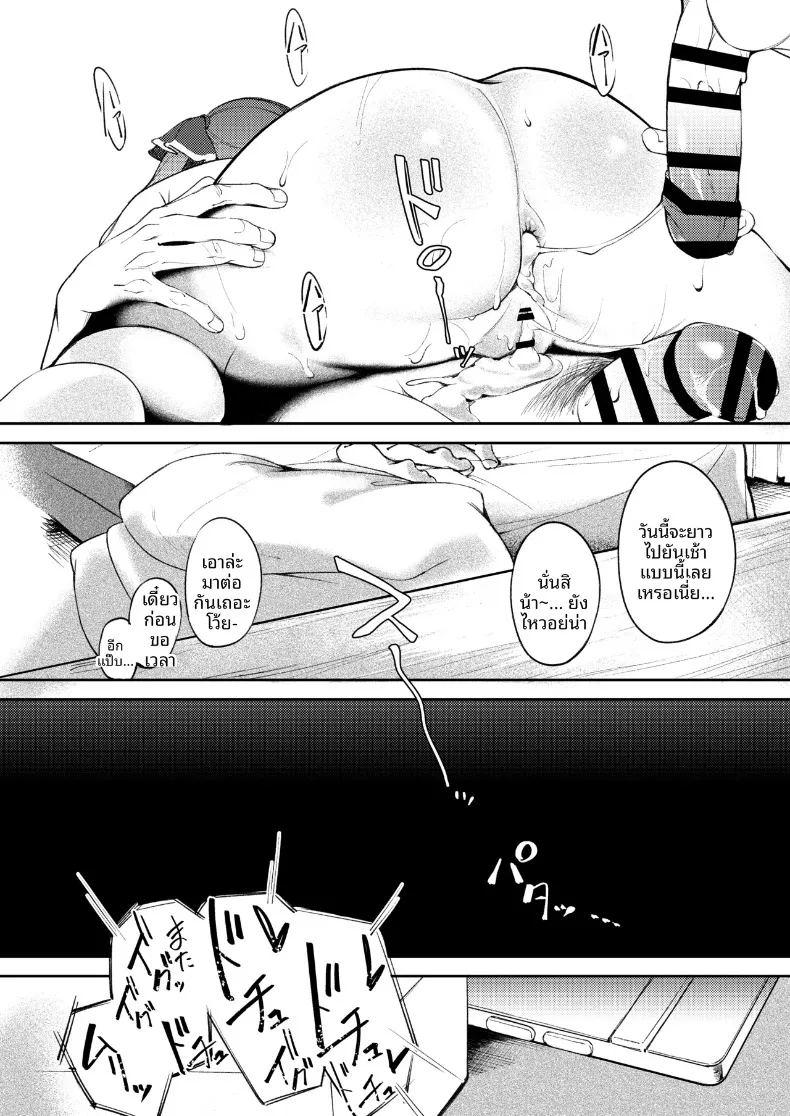 ล่อลวง ภาพ 27