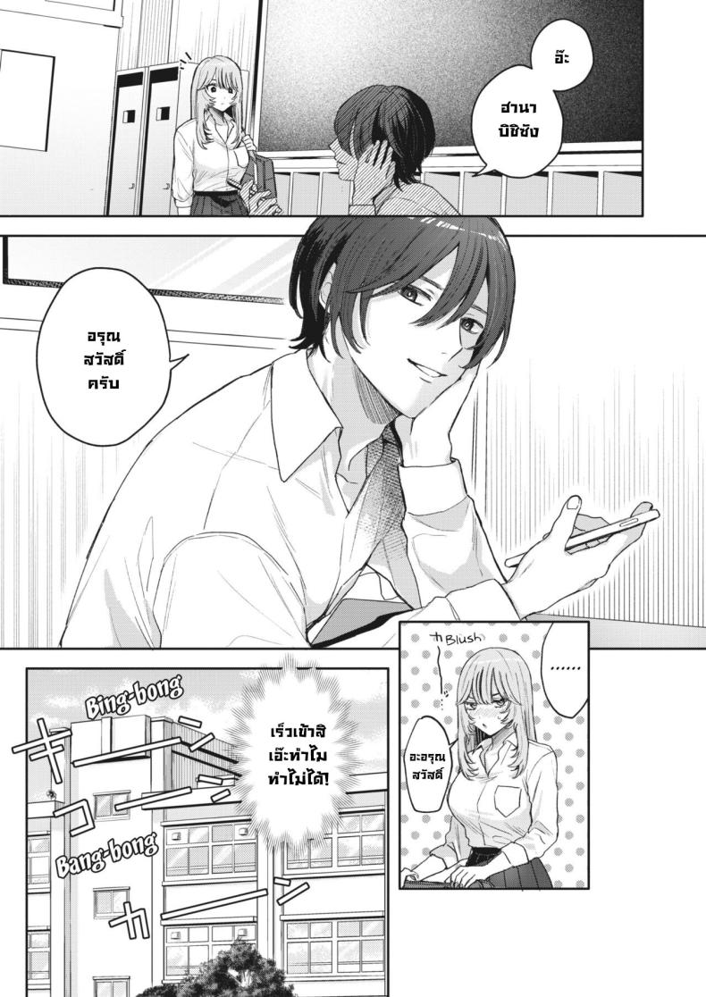 ซัคคิวบัสหัดรีดน้ำครั้งแรก [Mocoda] Yume Mite Succubus-chan (COMIC HOTMILK 2024-05) ภาพ 4