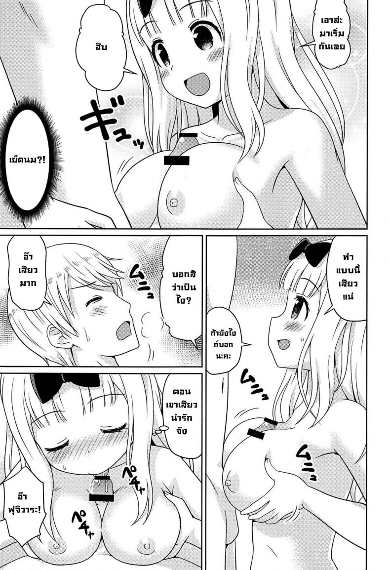 สิ่งที่คิด (C96) [Shinohara Heavy Industry (Haruna Mao, Akatsuki, Ukyochu)] Kaguyax (Kaguya-sama wa Kokurasetai) ภาพ 4