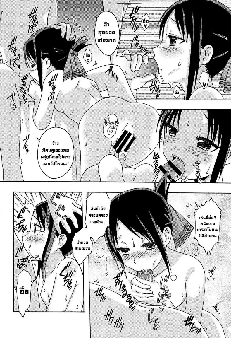 สิ่งที่คิด (C96) [Shinohara Heavy Industry (Haruna Mao, Akatsuki, Ukyochu)] Kaguyax (Kaguya-sama wa Kokurasetai) ภาพ 20