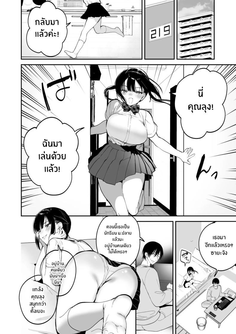 ต้องสั่งสอนให้เชื่อฟัง[Ponpokomaru (Jaguchi)] obedience training ~Mesugaki, Wakarasemashita~ ภาพ 2