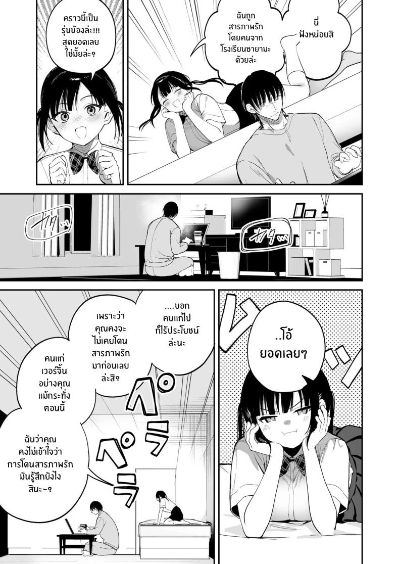 ต้องสั่งสอนให้เชื่อฟัง[Ponpokomaru (Jaguchi)] obedience training ~Mesugaki, Wakarasemashita~ ภาพ 3