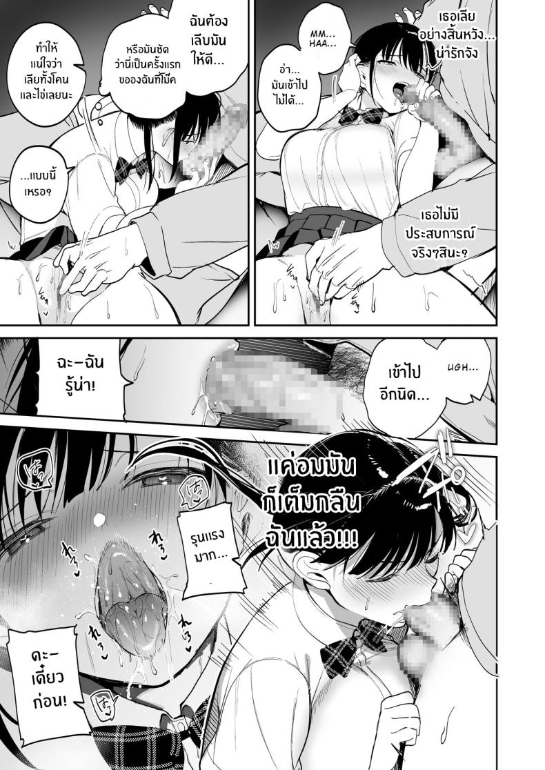 ต้องสั่งสอนให้เชื่อฟัง[Ponpokomaru (Jaguchi)] obedience training ~Mesugaki, Wakarasemashita~ ภาพ 11