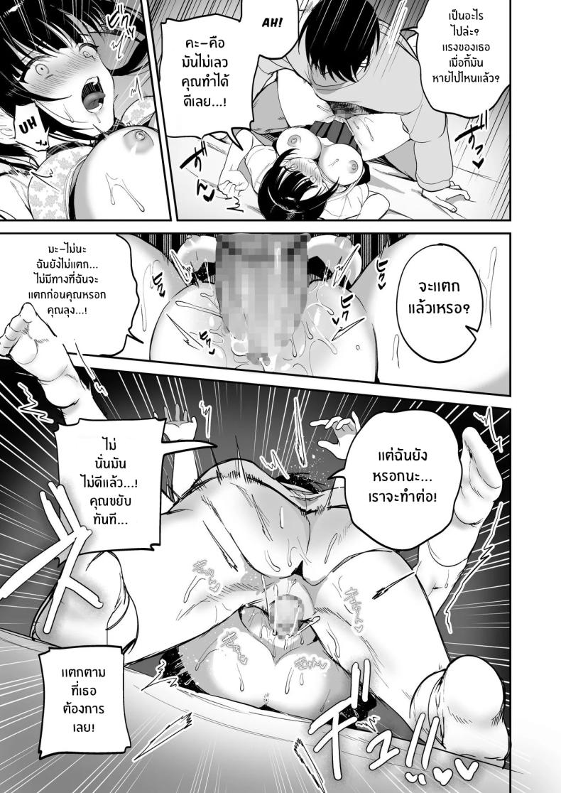 ต้องสั่งสอนให้เชื่อฟัง[Ponpokomaru (Jaguchi)] obedience training ~Mesugaki, Wakarasemashita~ ภาพ 15
