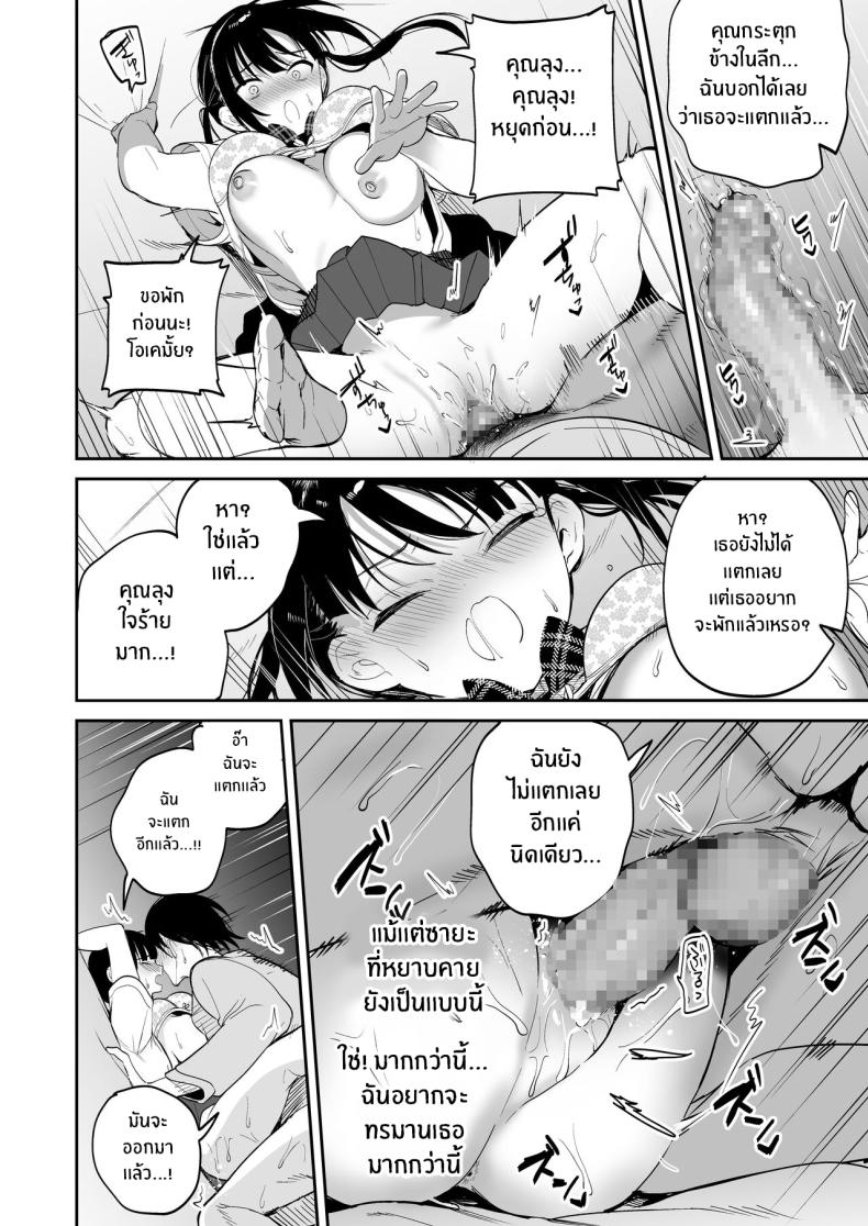 ต้องสั่งสอนให้เชื่อฟัง[Ponpokomaru (Jaguchi)] obedience training ~Mesugaki, Wakarasemashita~ ภาพ 16