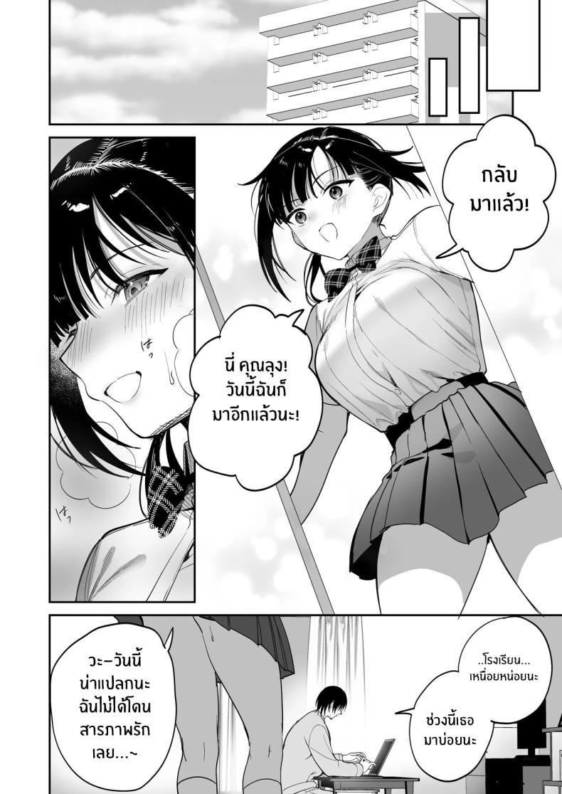 ต้องสั่งสอนให้เชื่อฟัง[Ponpokomaru (Jaguchi)] obedience training ~Mesugaki, Wakarasemashita~ ภาพ 18