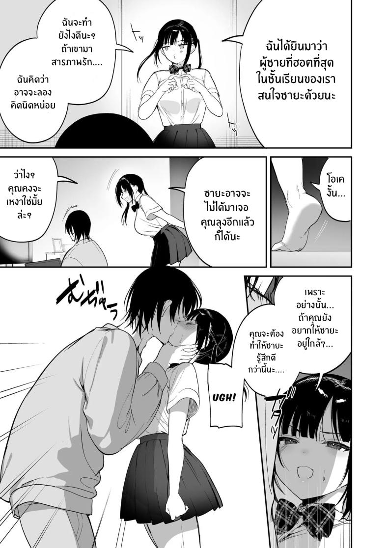 ต้องสั่งสอนให้เชื่อฟัง[Ponpokomaru (Jaguchi)] obedience training ~Mesugaki, Wakarasemashita~ ภาพ 19