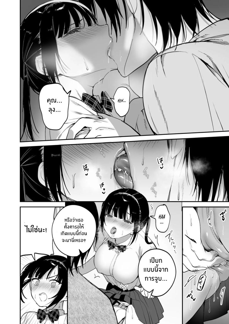 ต้องสั่งสอนให้เชื่อฟัง[Ponpokomaru (Jaguchi)] obedience training ~Mesugaki, Wakarasemashita~ ภาพ 20