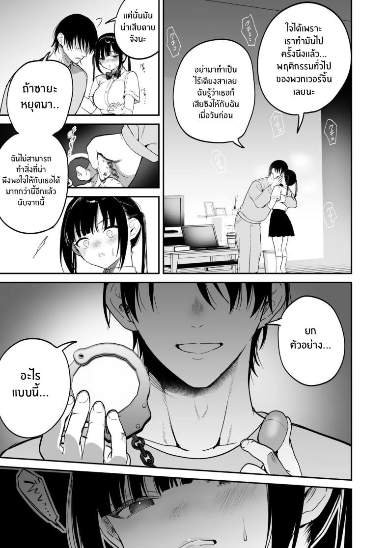 ต้องสั่งสอนให้เชื่อฟัง[Ponpokomaru (Jaguchi)] obedience training ~Mesugaki, Wakarasemashita~ ภาพ 21