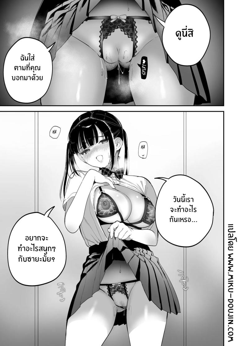 ต้องสั่งสอนให้เชื่อฟัง[Ponpokomaru (Jaguchi)] obedience training ~Mesugaki, Wakarasemashita~ ภาพ 40