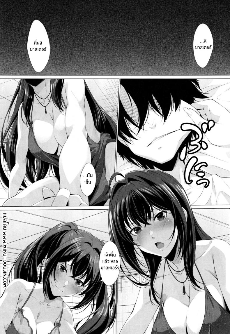 ตัวเลือกเเห่งโชคชะตา(C104) [Hyakuitishiki (Kurakino Issiki)] Choice of Fate (Fate Grand Order) ภาพ 1