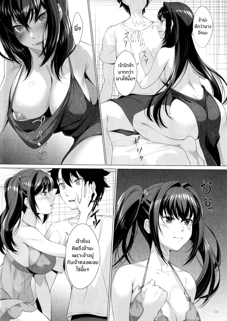 ตัวเลือกเเห่งโชคชะตา(C104) [Hyakuitishiki (Kurakino Issiki)] Choice of Fate (Fate Grand Order) ภาพ 4