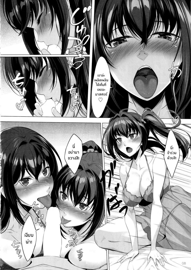 ตัวเลือกเเห่งโชคชะตา(C104) [Hyakuitishiki (Kurakino Issiki)] Choice of Fate (Fate Grand Order) ภาพ 6