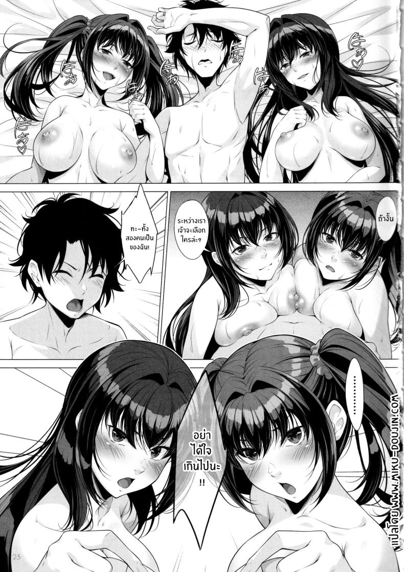 ตัวเลือกเเห่งโชคชะตา(C104) [Hyakuitishiki (Kurakino Issiki)] Choice of Fate (Fate Grand Order) ภาพ 21