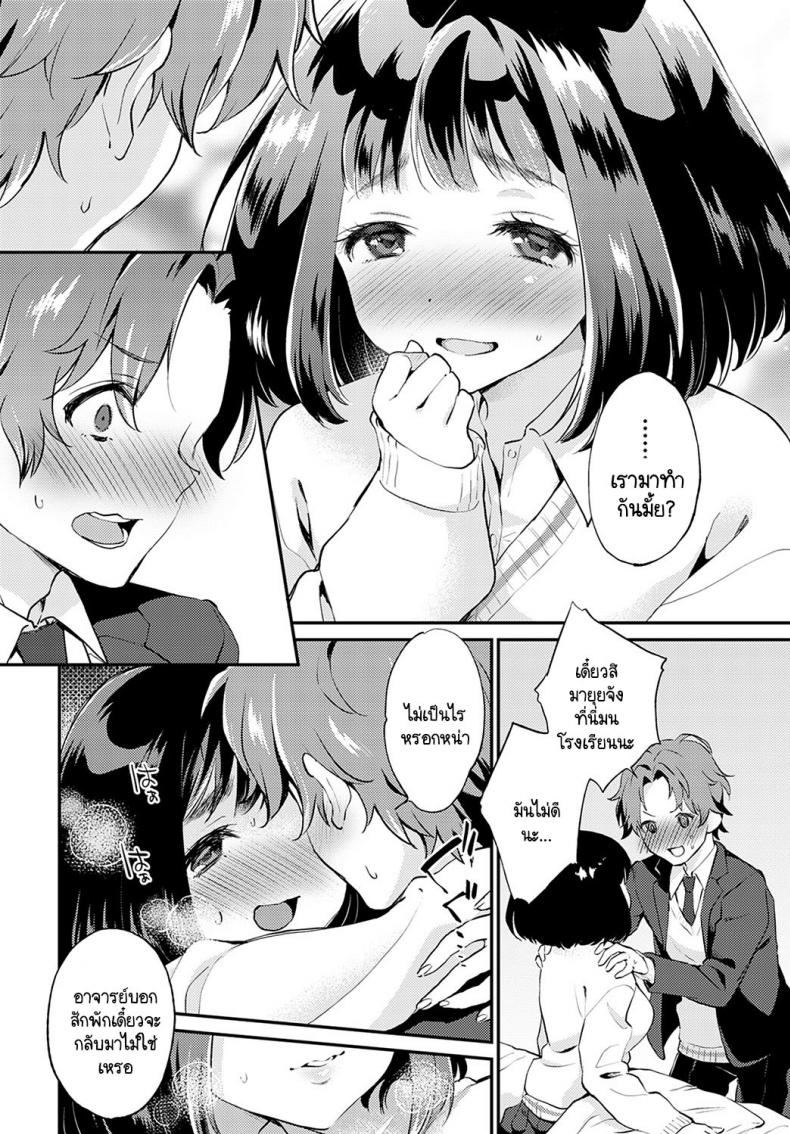 คลั่งรักเกินปุยมุ้ย [Plum] Nikaime ha atashi kara ภาพ 9