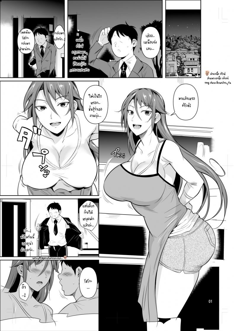 [Shoot The Moon (Fuetakishi)] Ana Zuma 3 Motoyan Osanazuma ga Ochita Wake EP 02 ภาพ 1