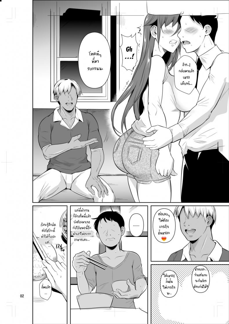 [Shoot The Moon (Fuetakishi)] Ana Zuma 3 Motoyan Osanazuma ga Ochita Wake EP 02 ภาพ 2