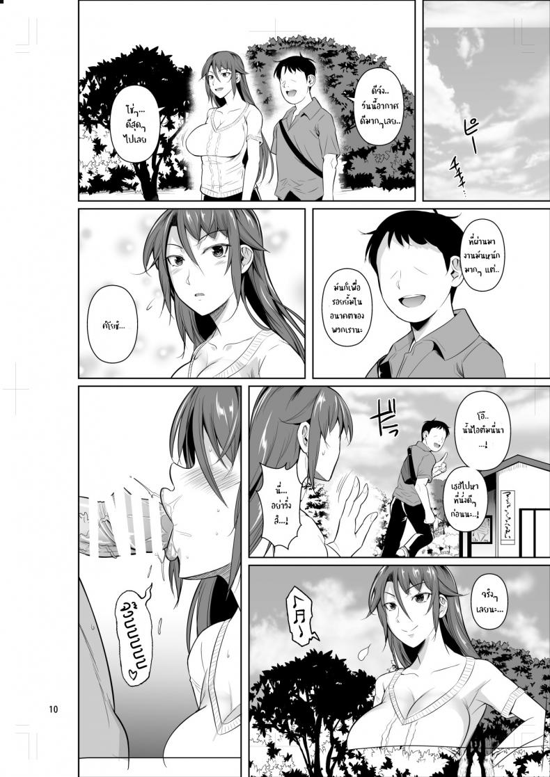 [Shoot The Moon (Fuetakishi)] Ana Zuma 3 Motoyan Osanazuma ga Ochita Wake EP 02 ภาพ 10
