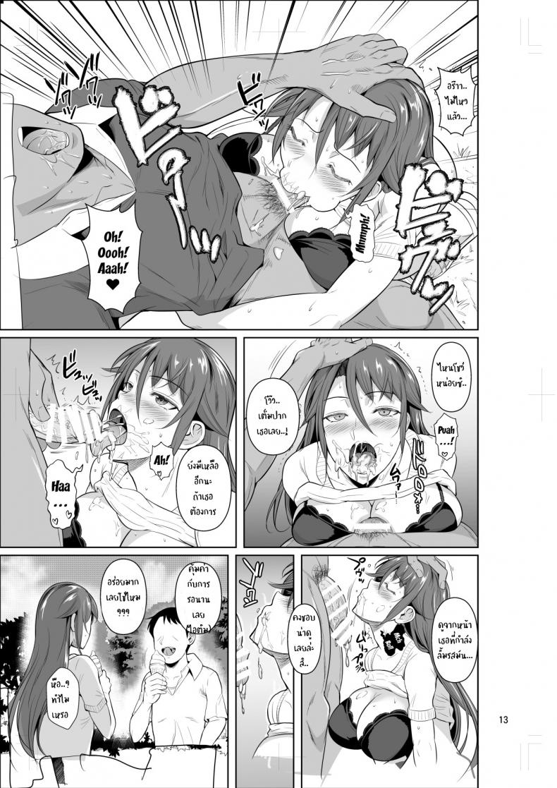 [Shoot The Moon (Fuetakishi)] Ana Zuma 3 Motoyan Osanazuma ga Ochita Wake EP 02 ภาพ 13