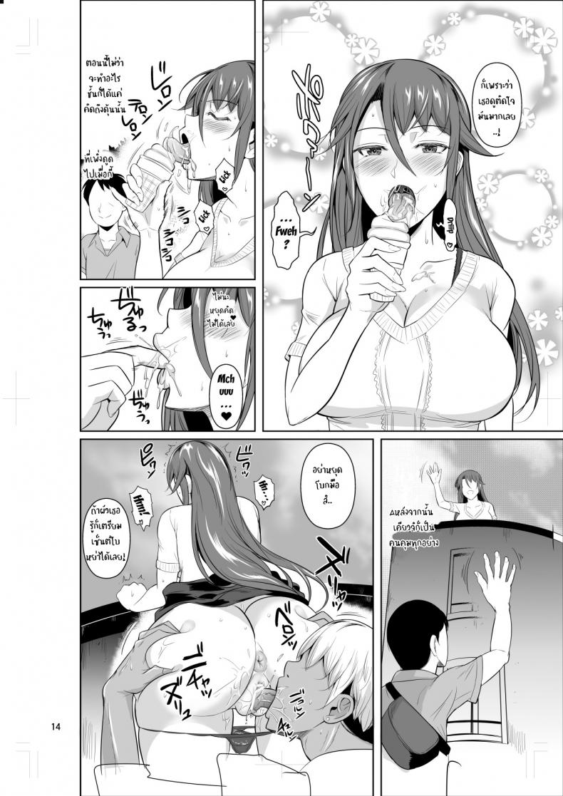 [Shoot The Moon (Fuetakishi)] Ana Zuma 3 Motoyan Osanazuma ga Ochita Wake EP 02 ภาพ 14