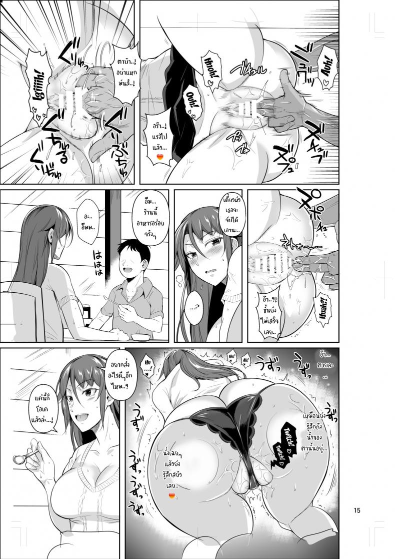 [Shoot The Moon (Fuetakishi)] Ana Zuma 3 Motoyan Osanazuma ga Ochita Wake EP 02 ภาพ 15