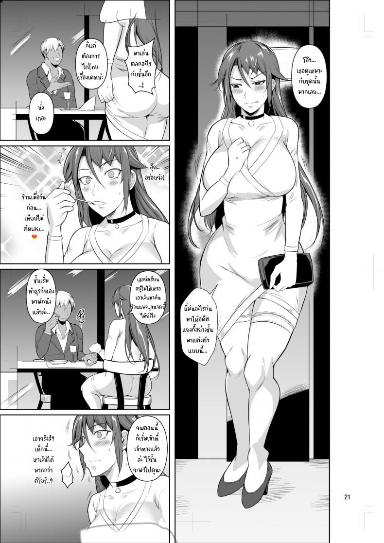 [Shoot The Moon (Fuetakishi)] Ana Zuma 3 Motoyan Osanazuma ga Ochita Wake EP 02 ภาพ 21