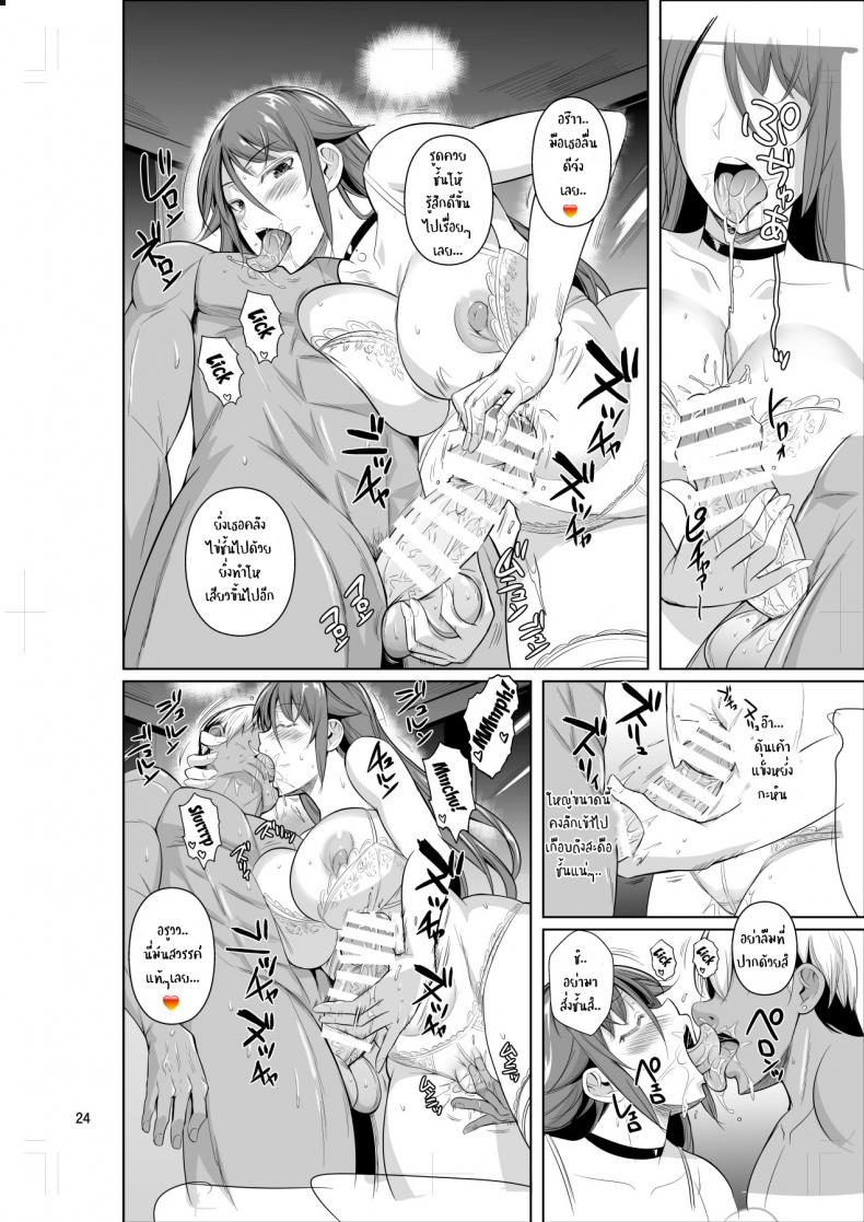[Shoot The Moon (Fuetakishi)] Ana Zuma 3 Motoyan Osanazuma ga Ochita Wake EP 02 ภาพ 24