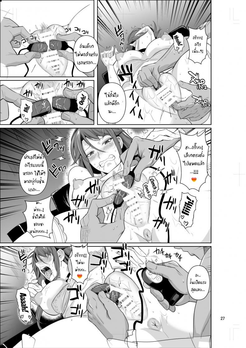 [Shoot The Moon (Fuetakishi)] Ana Zuma 3 Motoyan Osanazuma ga Ochita Wake EP 02 ภาพ 27