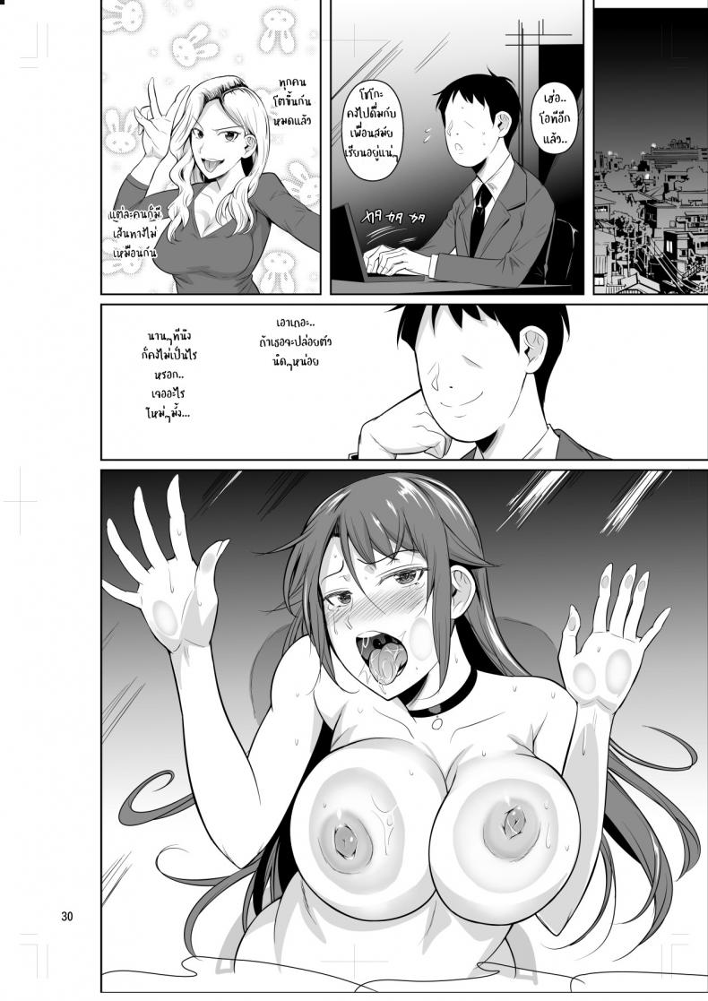 [Shoot The Moon (Fuetakishi)] Ana Zuma 3 Motoyan Osanazuma ga Ochita Wake EP 02 ภาพ 30