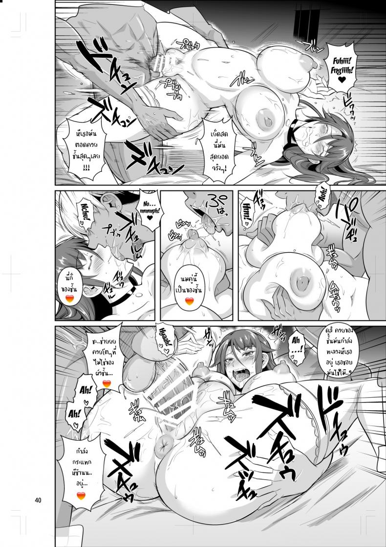 [Shoot The Moon (Fuetakishi)] Ana Zuma 3 Motoyan Osanazuma ga Ochita Wake EP 02 ภาพ 40