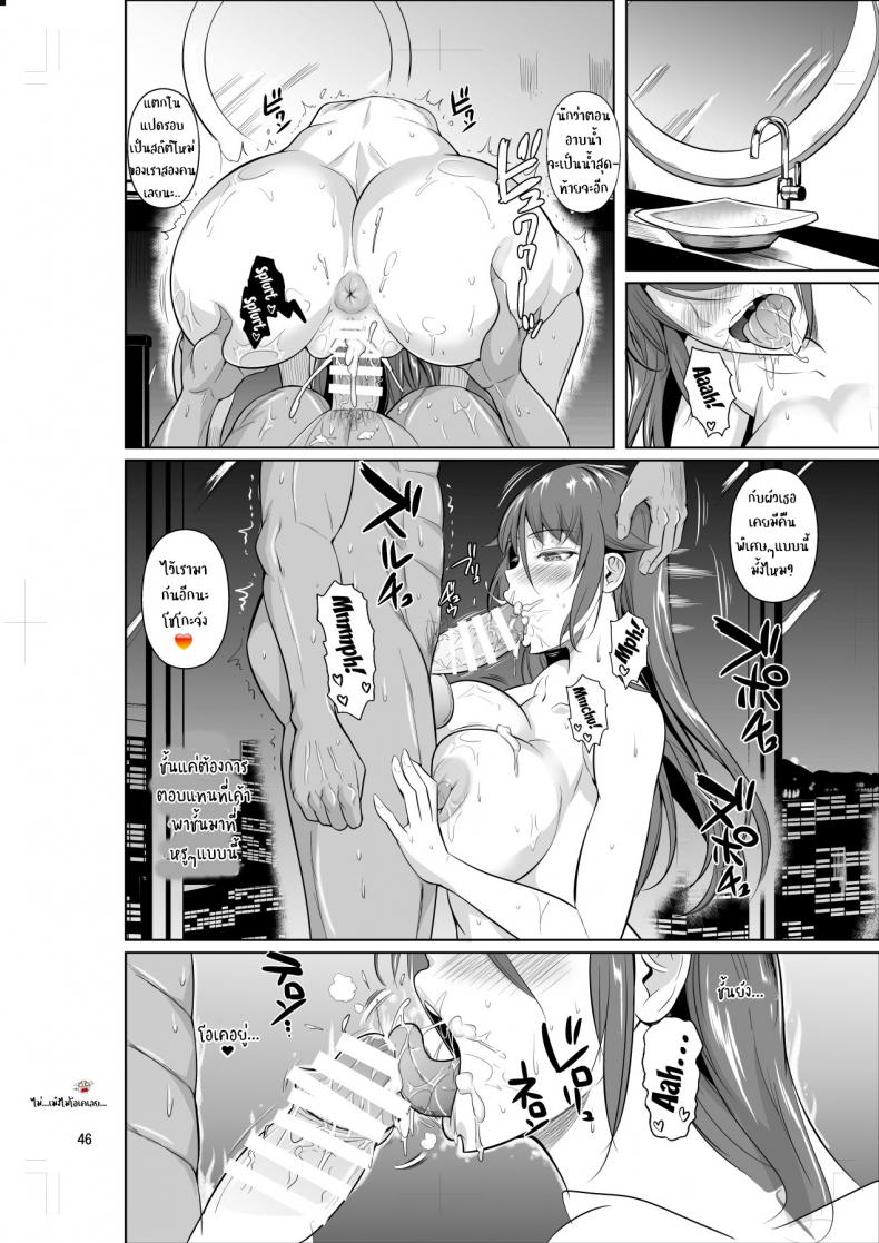 [Shoot The Moon (Fuetakishi)] Ana Zuma 3 Motoyan Osanazuma ga Ochita Wake EP 02 ภาพ 46