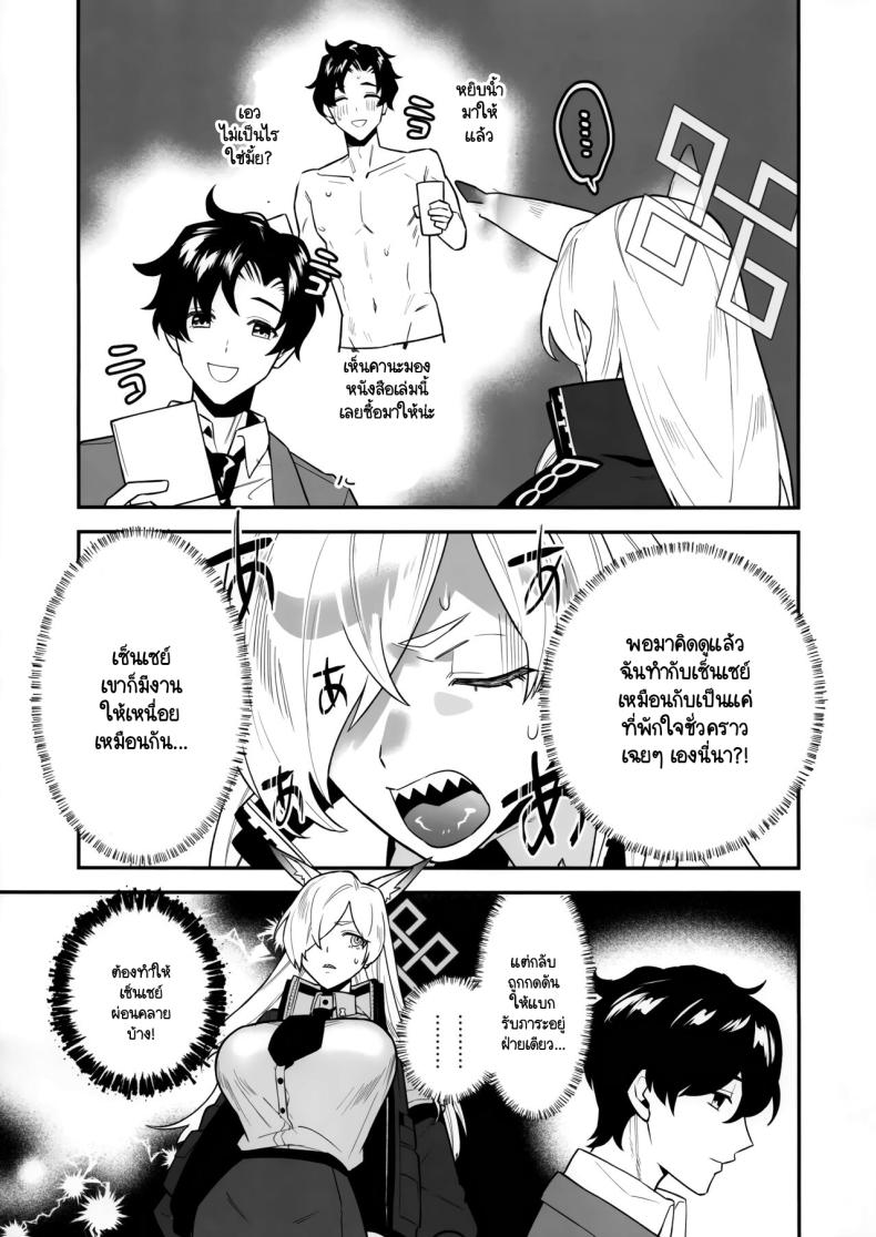 แบ่งเบาภาระ (Sensei no Archive 12) [Rojiura no Toufu (Roji)] Sensei, Okakugo o (Blue Archive) ภาพ 5
