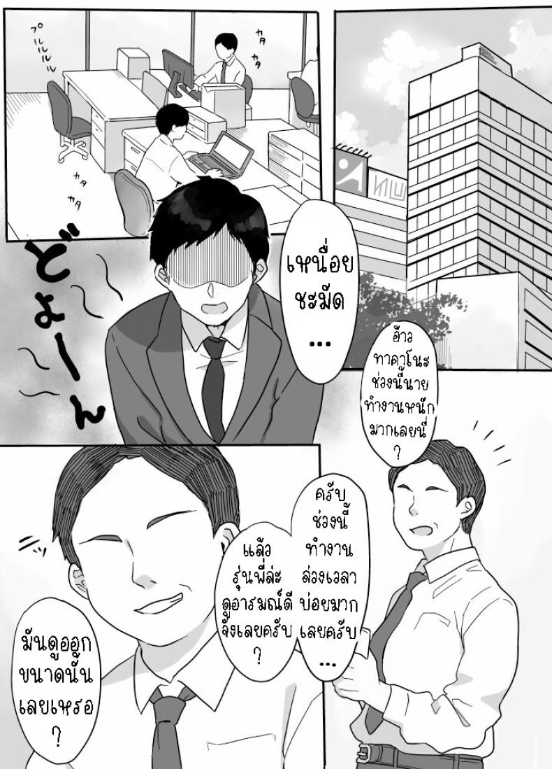 บริการนวดและนาบ [Uramitsu] Nukumori Theraphy ~Iyashi to Nukumori o Teikyou Shimasu~ | Nukumori Theraphy ~Providing Healing and Warmth~ ภาพ 1