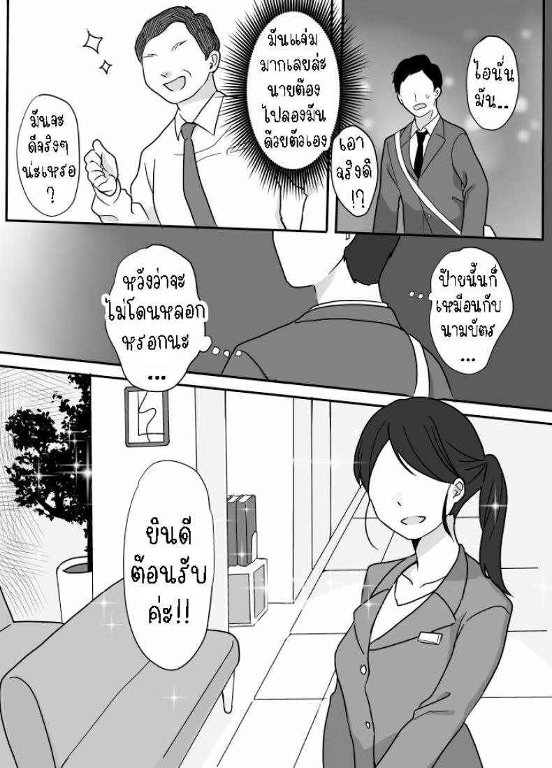 บริการนวดและนาบ [Uramitsu] Nukumori Theraphy ~Iyashi to Nukumori o Teikyou Shimasu~ | Nukumori Theraphy ~Providing Healing and Warmth~ ภาพ 4
