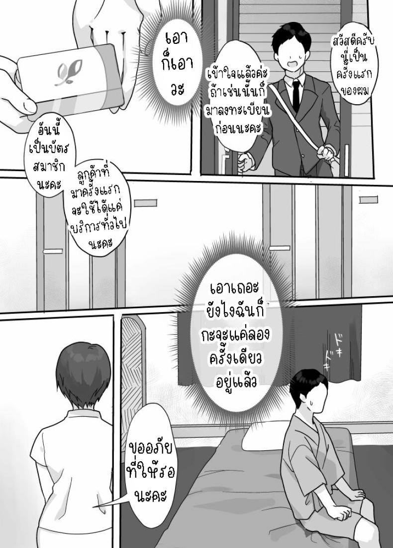 บริการนวดและนาบ [Uramitsu] Nukumori Theraphy ~Iyashi to Nukumori o Teikyou Shimasu~ | Nukumori Theraphy ~Providing Healing and Warmth~ ภาพ 5