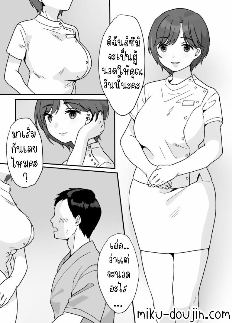 บริการนวดและนาบ [Uramitsu] Nukumori Theraphy ~Iyashi to Nukumori o Teikyou Shimasu~ | Nukumori Theraphy ~Providing Healing and Warmth~ ภาพ 6