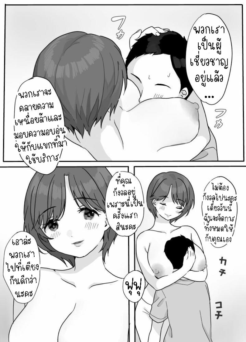 บริการนวดและนาบ [Uramitsu] Nukumori Theraphy ~Iyashi to Nukumori o Teikyou Shimasu~ | Nukumori Theraphy ~Providing Healing and Warmth~ ภาพ 8