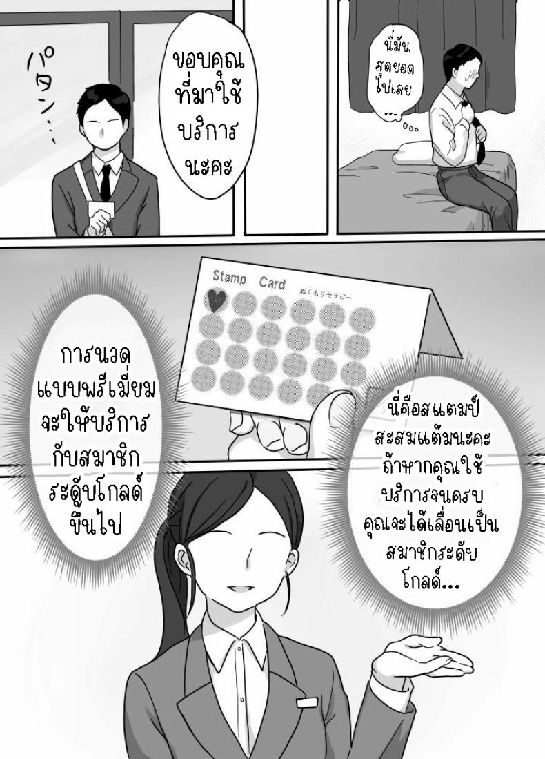 บริการนวดและนาบ [Uramitsu] Nukumori Theraphy ~Iyashi to Nukumori o Teikyou Shimasu~ | Nukumori Theraphy ~Providing Healing and Warmth~ ภาพ 12