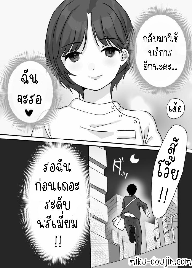 บริการนวดและนาบ [Uramitsu] Nukumori Theraphy ~Iyashi to Nukumori o Teikyou Shimasu~ | Nukumori Theraphy ~Providing Healing and Warmth~ ภาพ 13