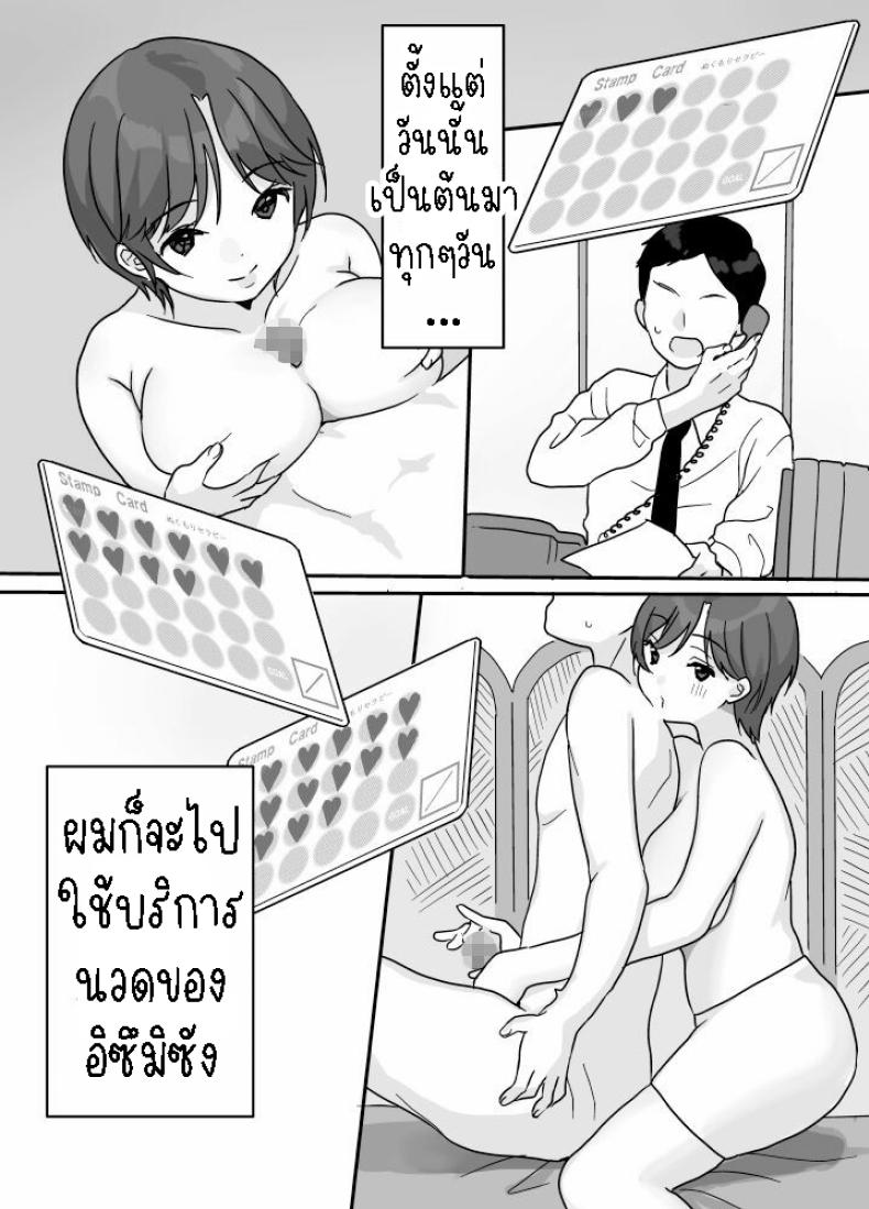 บริการนวดและนาบ [Uramitsu] Nukumori Theraphy ~Iyashi to Nukumori o Teikyou Shimasu~ | Nukumori Theraphy ~Providing Healing and Warmth~ ภาพ 14