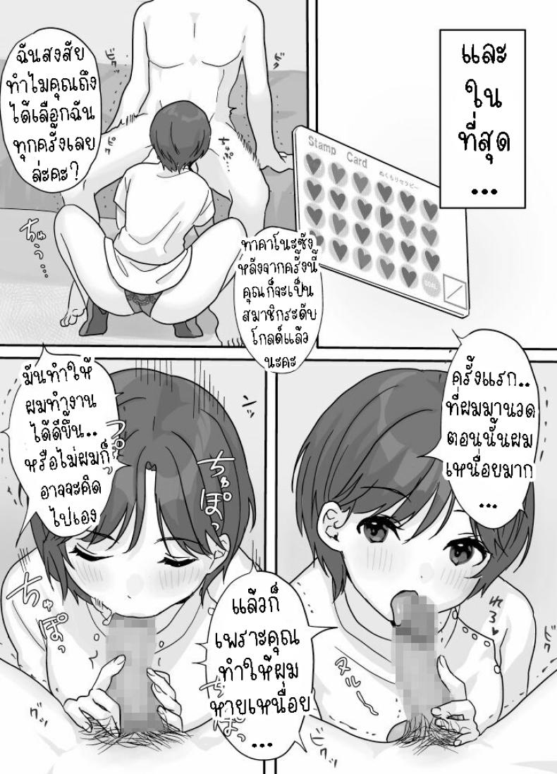 บริการนวดและนาบ [Uramitsu] Nukumori Theraphy ~Iyashi to Nukumori o Teikyou Shimasu~ | Nukumori Theraphy ~Providing Healing and Warmth~ ภาพ 15