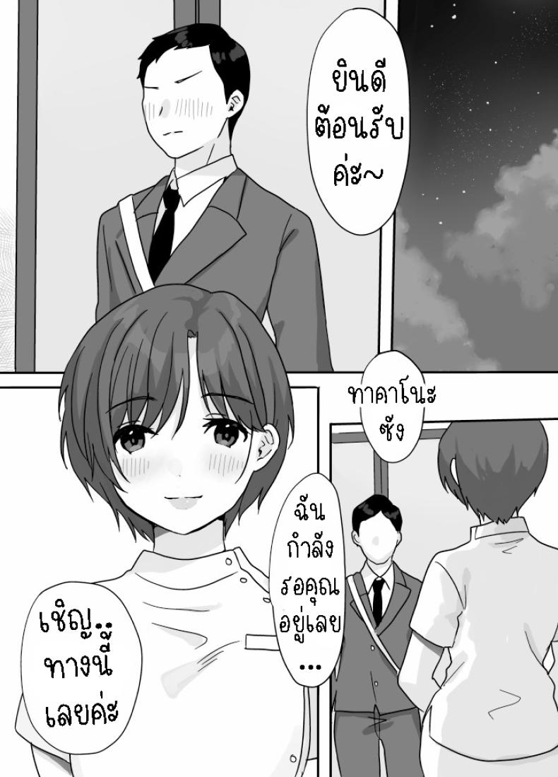 บริการนวดและนาบ [Uramitsu] Nukumori Theraphy ~Iyashi to Nukumori o Teikyou Shimasu~ | Nukumori Theraphy ~Providing Healing and Warmth~ ภาพ 17