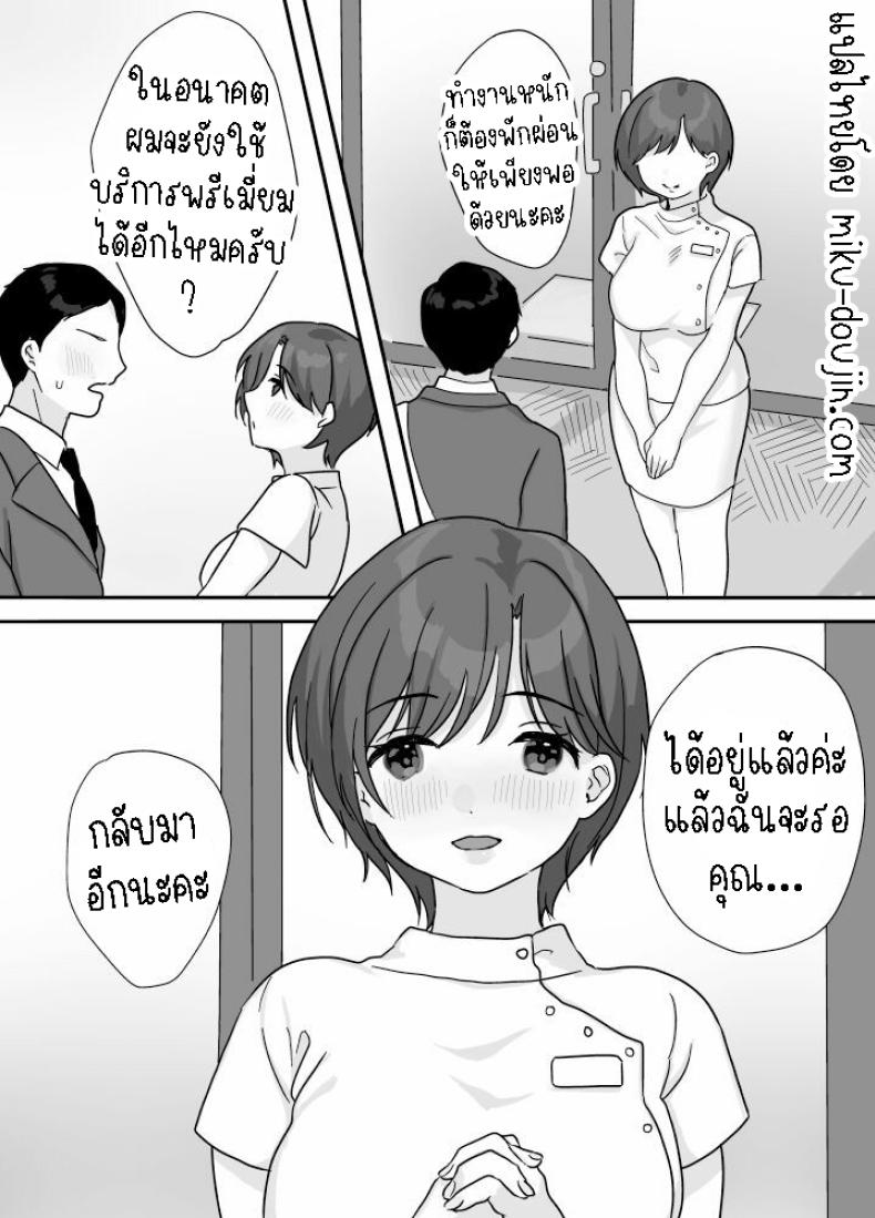 บริการนวดและนาบ [Uramitsu] Nukumori Theraphy ~Iyashi to Nukumori o Teikyou Shimasu~ | Nukumori Theraphy ~Providing Healing and Warmth~ ภาพ 41